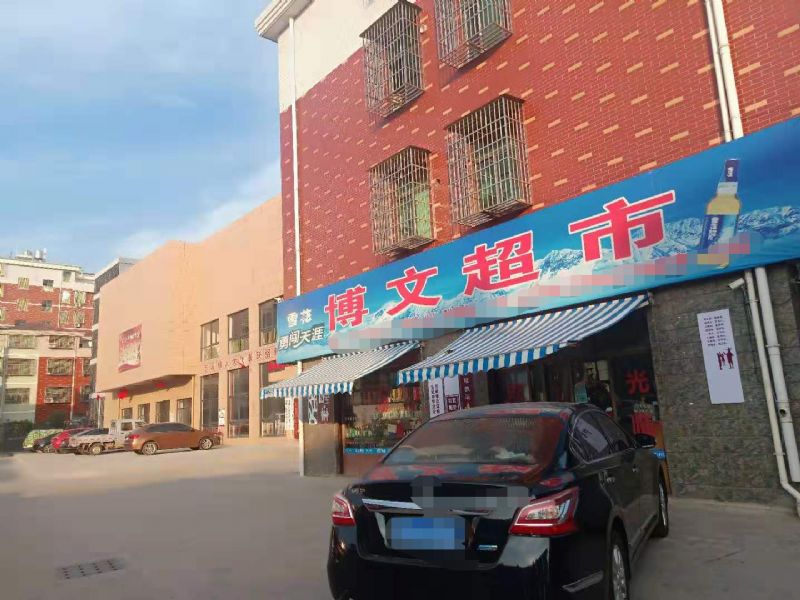 所在地区:义乌苏溪镇 商铺类型:百货超市超市 店铺面积: 120 ㎡ 店铺