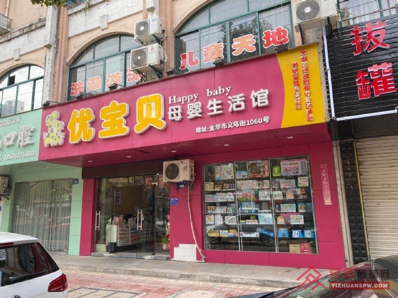 【易转免费推荐】高盈利沿街门面母婴店整转!